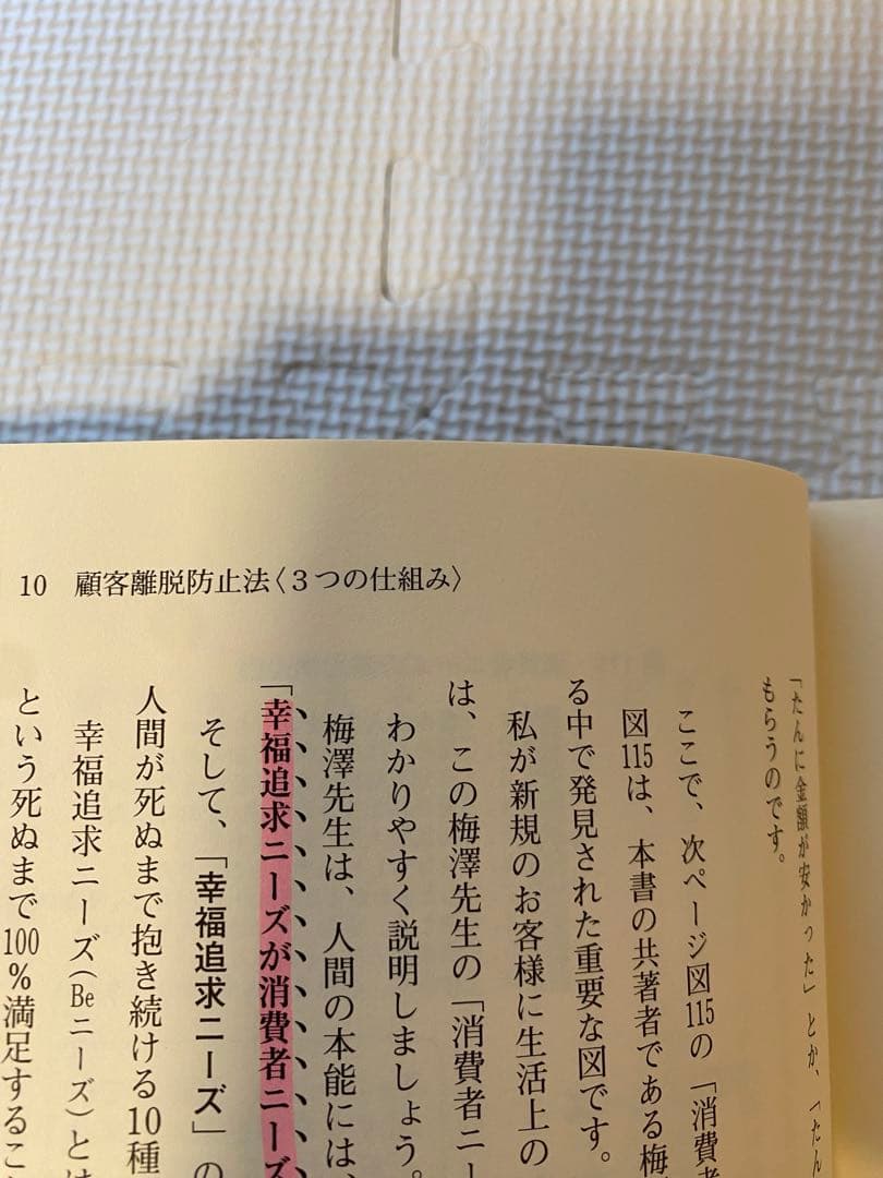 100億マニュアル 2年で10億円を突破! 5年で100億円を超える! ロケット