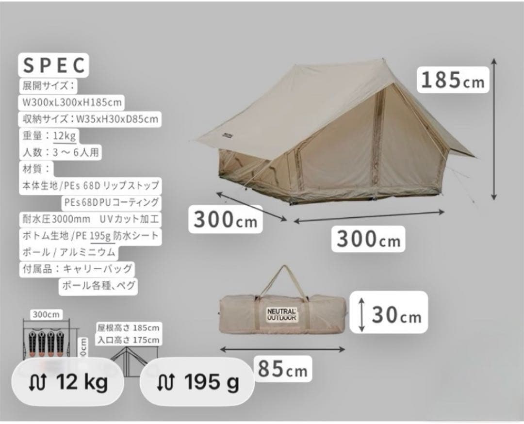 【美品】Neutral OutdoorLGテント4.0 ニュートラルアウトドア
