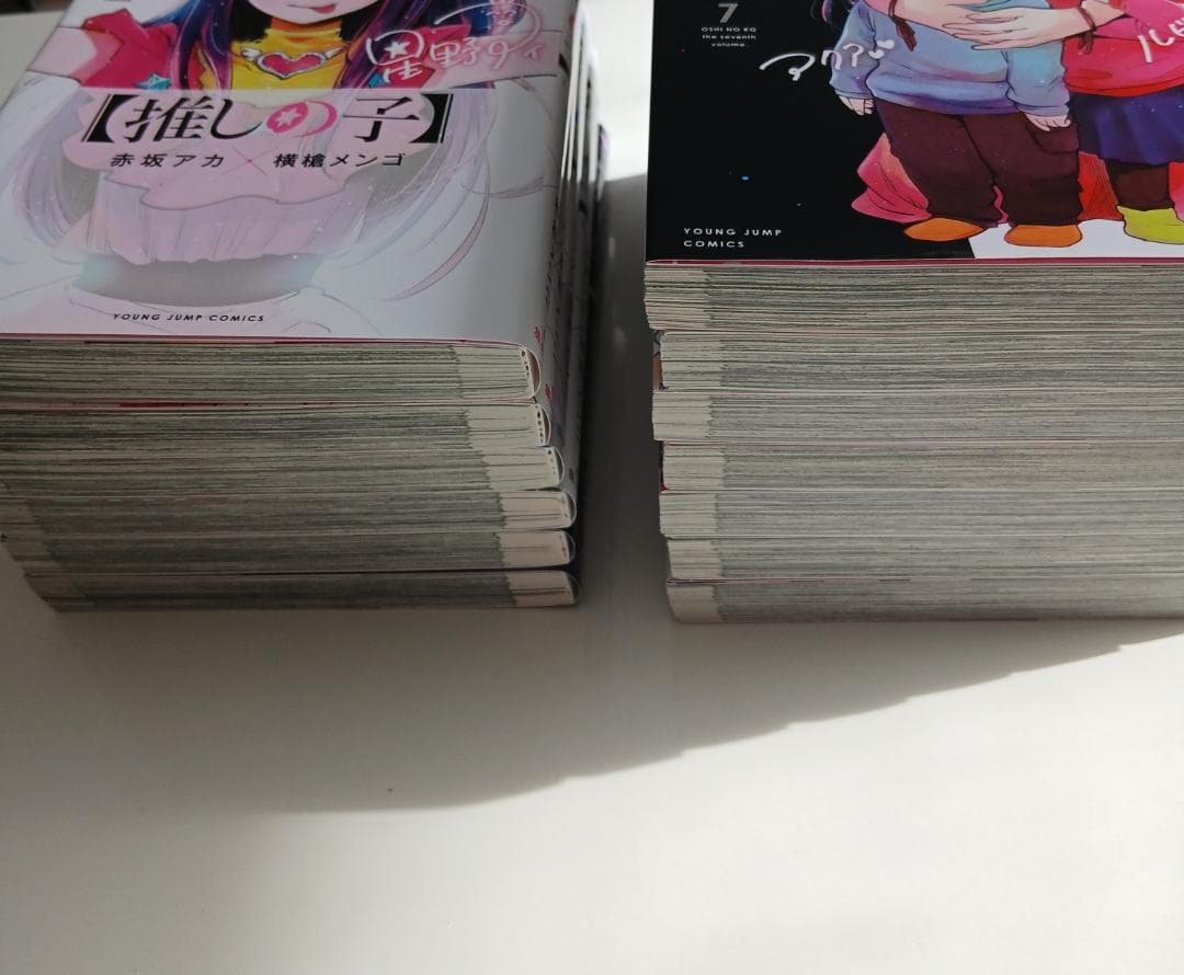 中古美品　押しの子　1~13巻セット