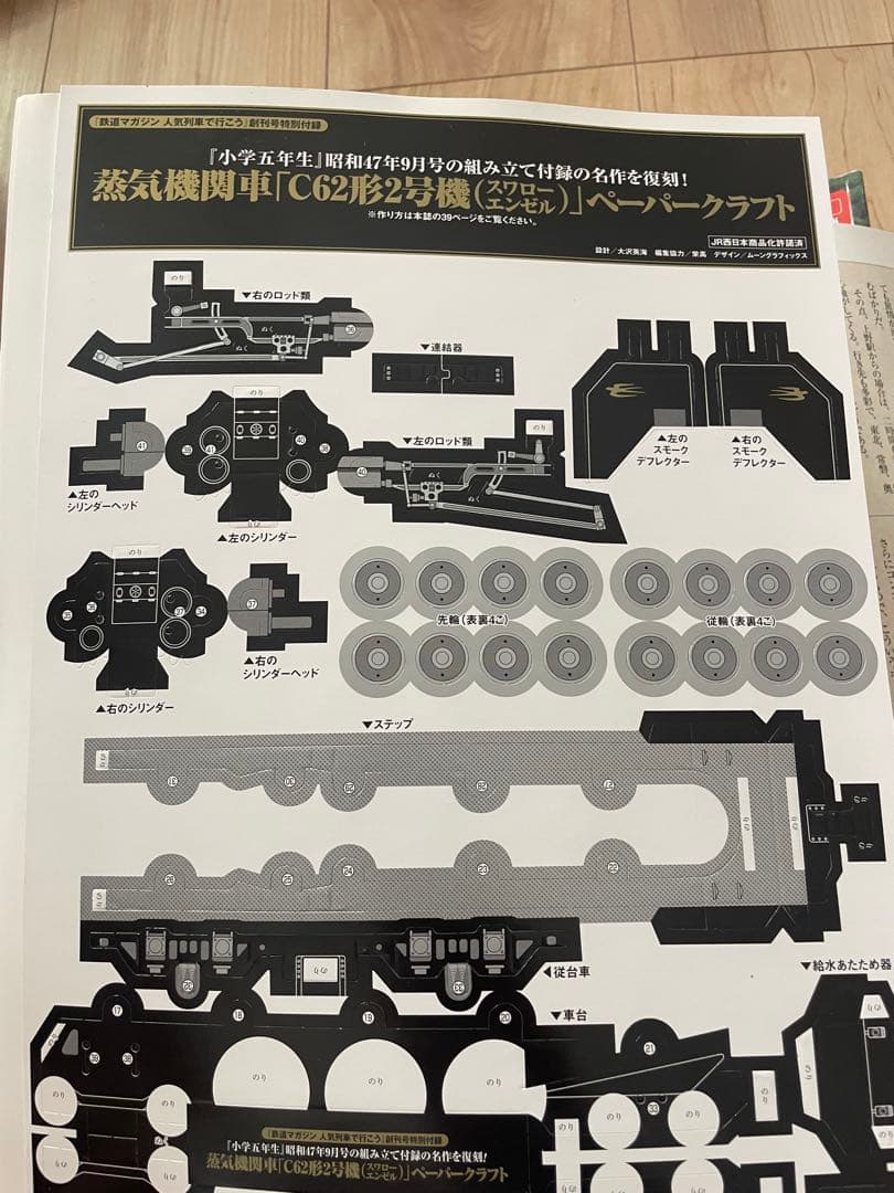 鉄道マガジン 人気列車で行こう 全30巻