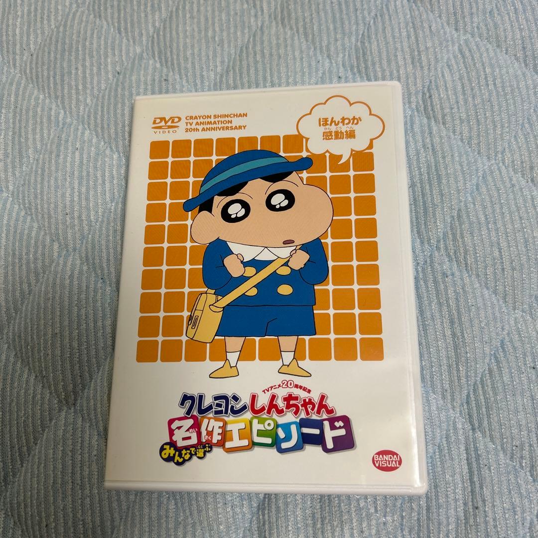 クレヨンしんちゃん みんなで選ぶ名作エピソードBOX 初回限定生産 DVD