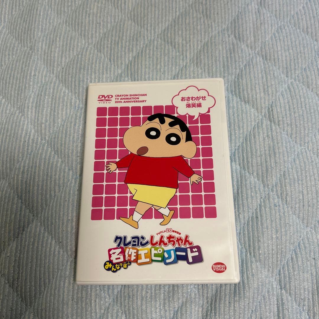 クレヨンしんちゃん みんなで選ぶ名作エピソードBOX 初回限定生産 DVD