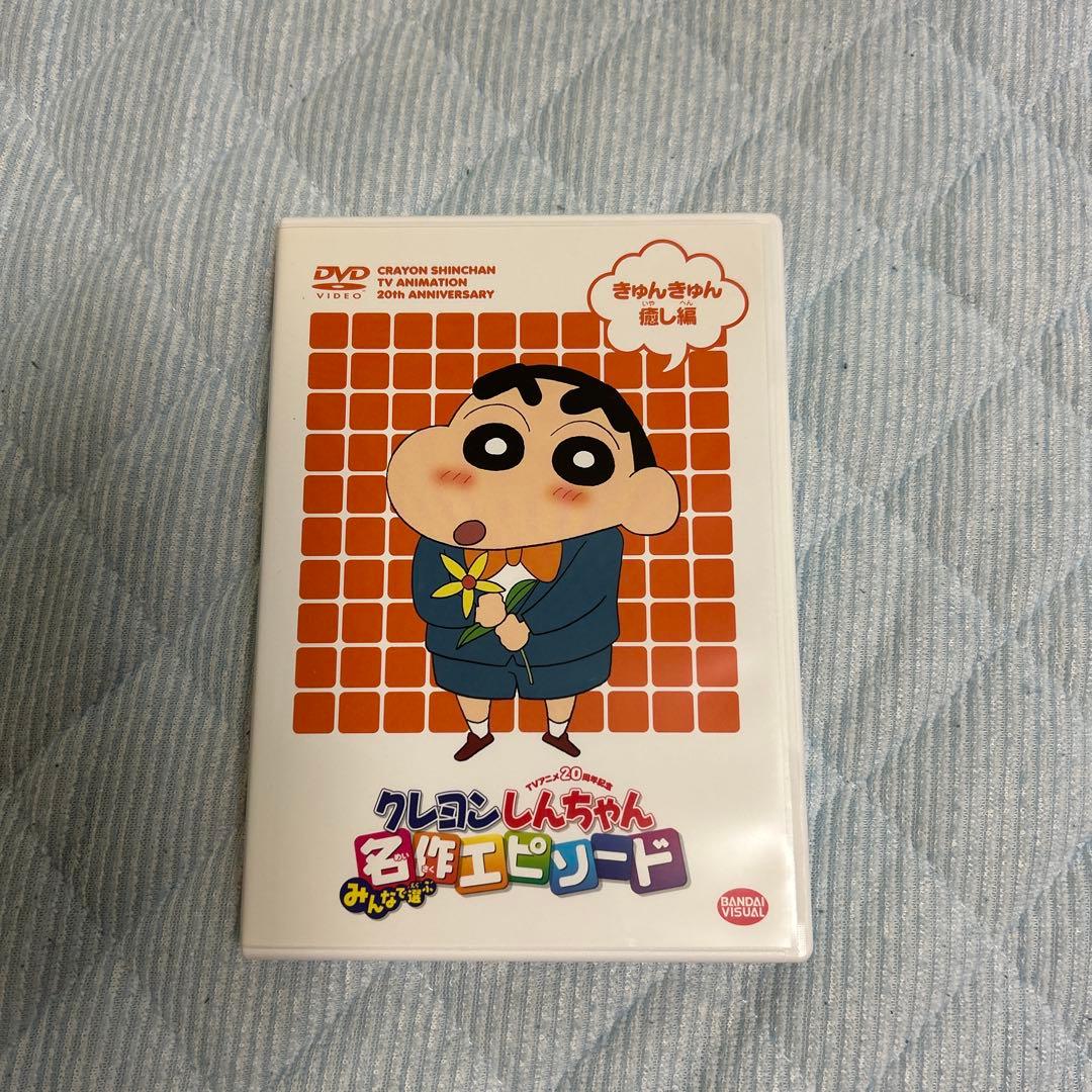 クレヨンしんちゃん みんなで選ぶ名作エピソードBOX 初回限定生産 DVD