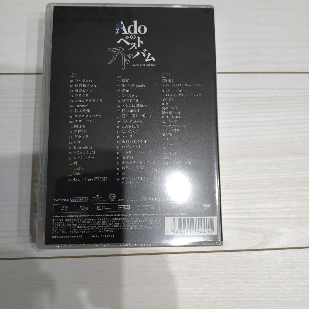 Ado/アド/Adoのベストアドバム/初回限定DVD付き