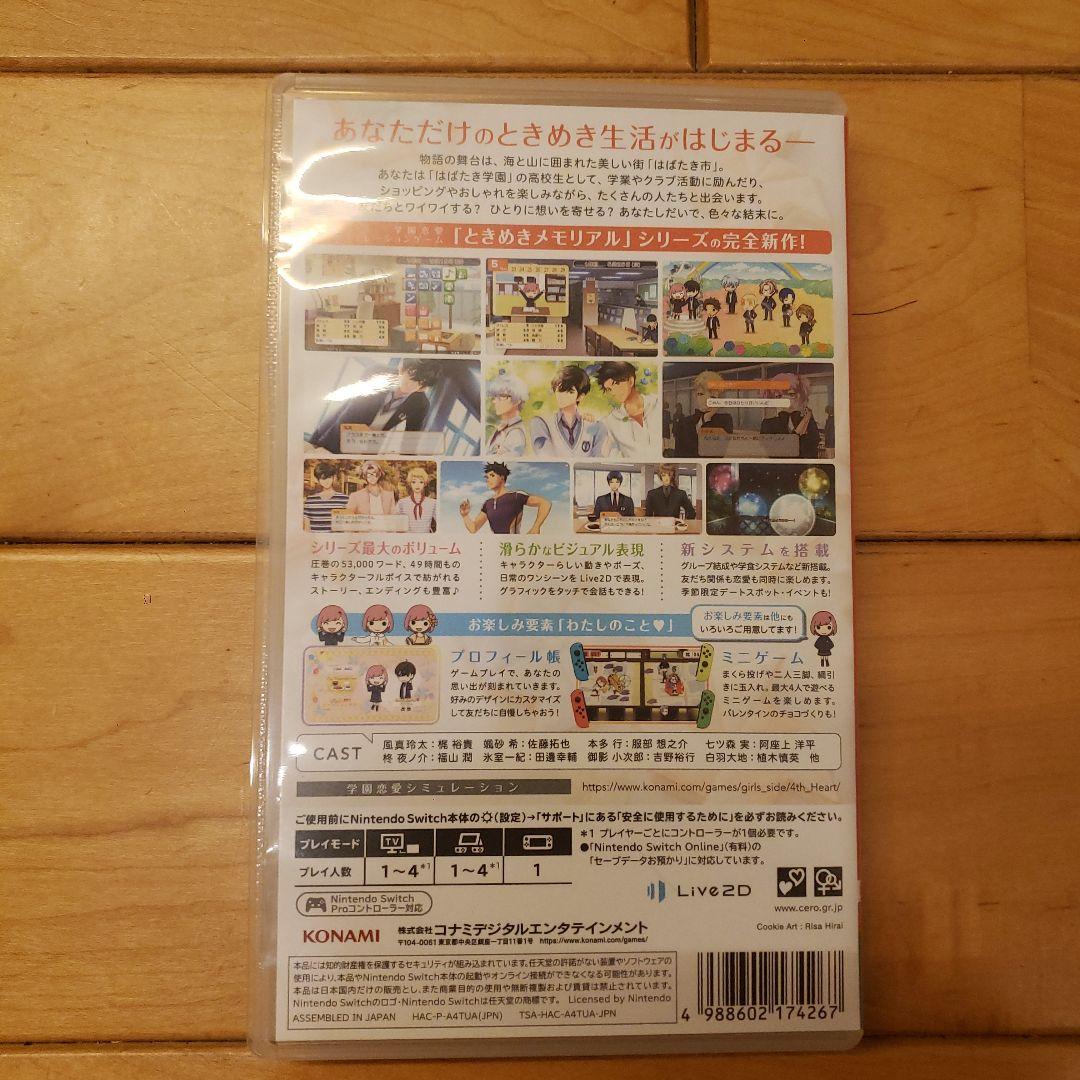ときめきメモリアルGirls Side (Nintendo Switch)