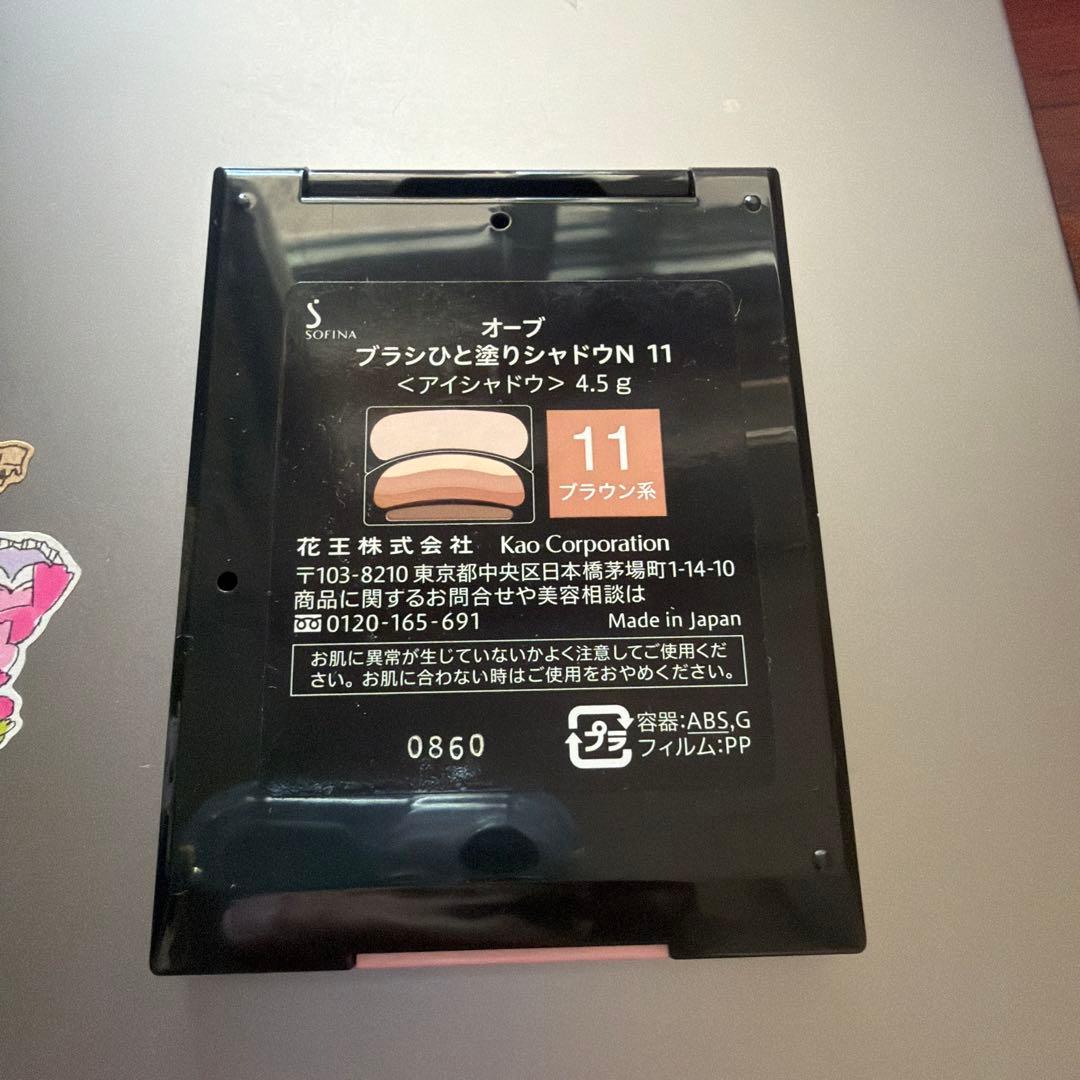 ☆新品未使用 AUBE ブラシひと塗りシャドウN