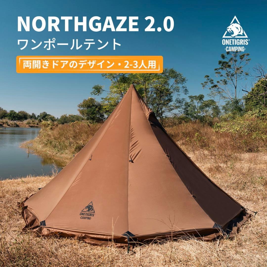 【試し張りのみ】OneTigris Northgaze 2.0 ワンポールテント