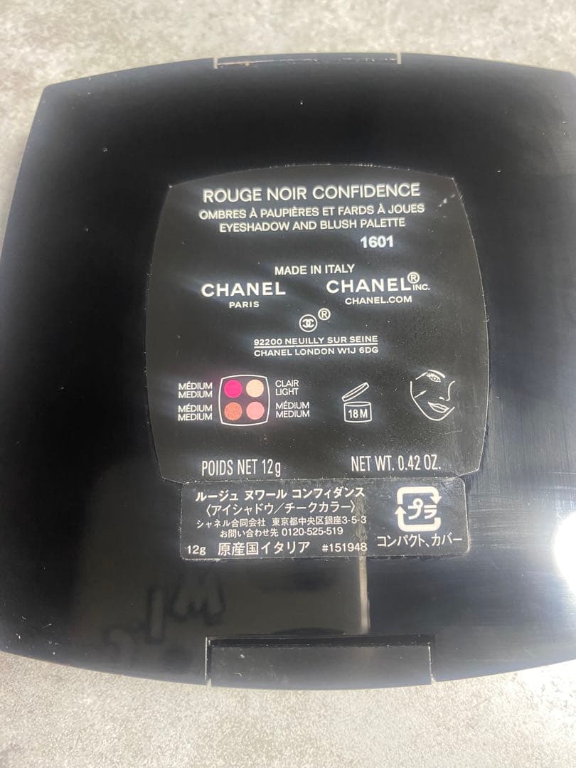 CHANEL ルージュヌワールコンフィダンス　アイシャドウ　限定　シャネル