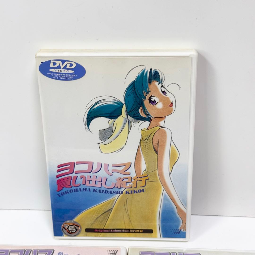 ヨコハマ買い出し紀行3巻セット DVD
