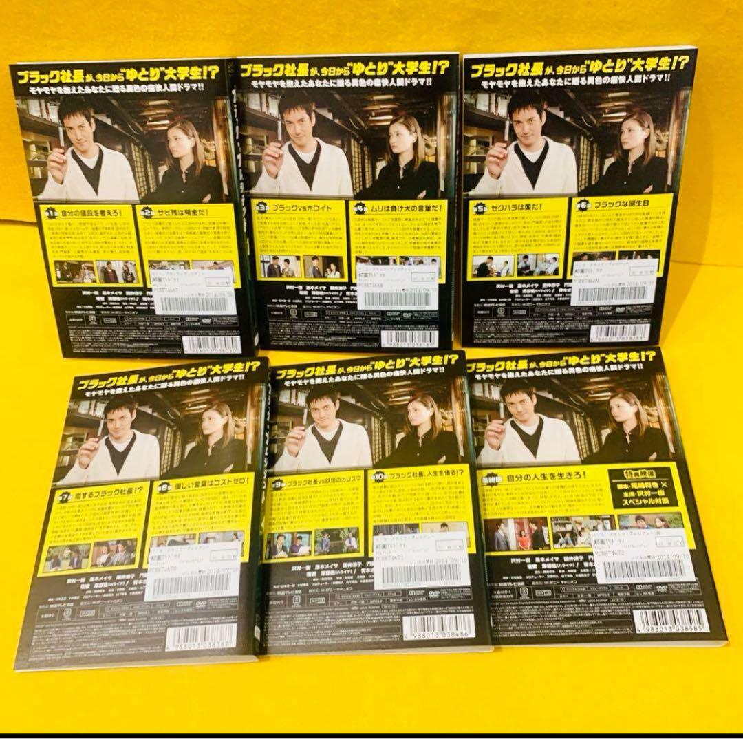 ブラック・プレジデント DVD 全6巻 全巻セット沢村一樹 黒木メイサ
