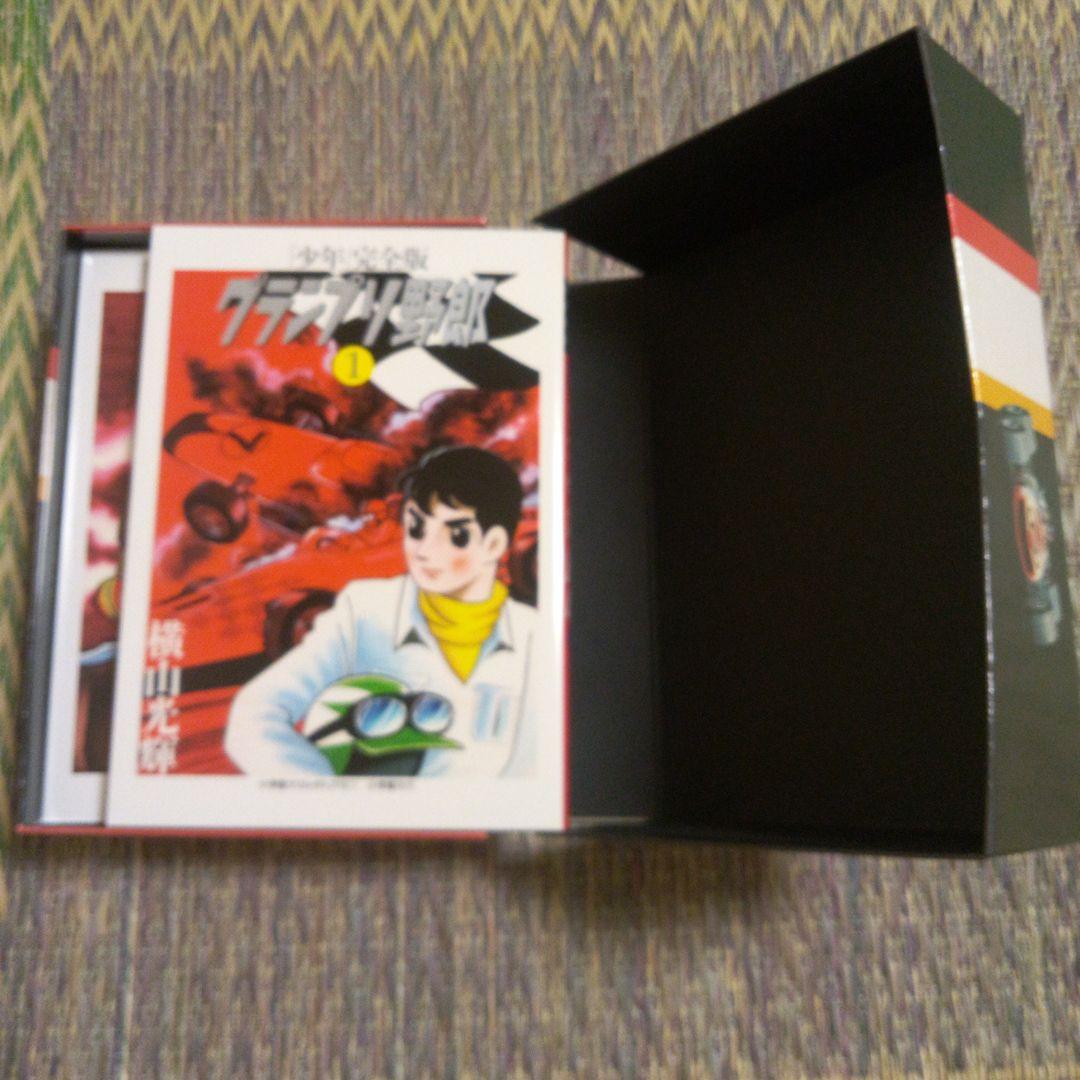 横山光輝「少年」完全版　グランプリ野郎　限定BOX