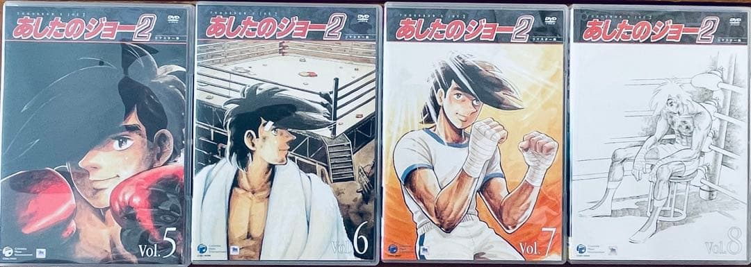 り*た様 あしたのジョー 16巻コンプリートDVDボックス あしたのジョー2 8