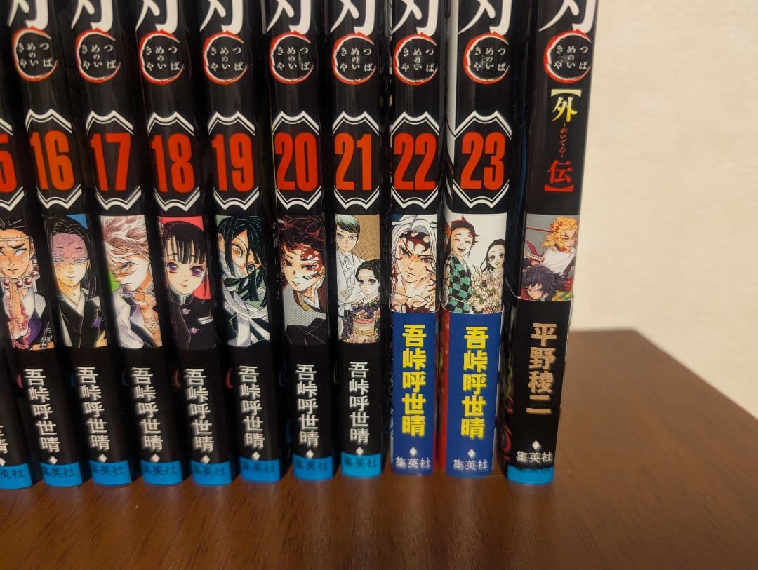 鬼滅の刃 全巻セット 23巻　オマケ1冊