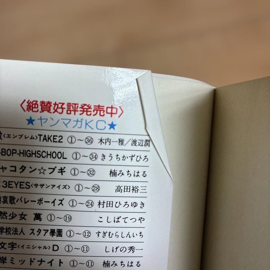 【全巻＆全巻】１・２の三四郎　　１・２の三四郎２　　　全巻セット