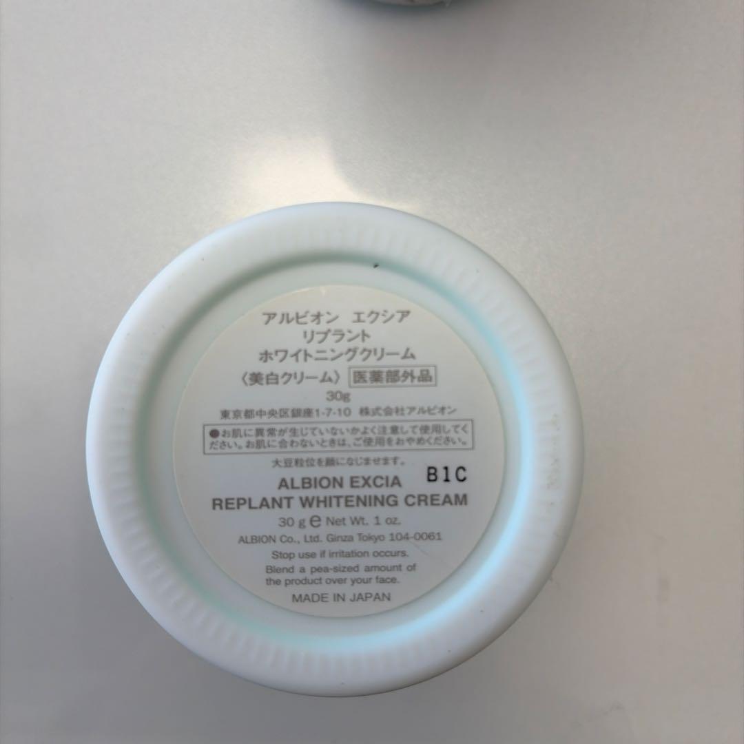 アルビオン　エクシア　リプラント ホワイトニングクリーム