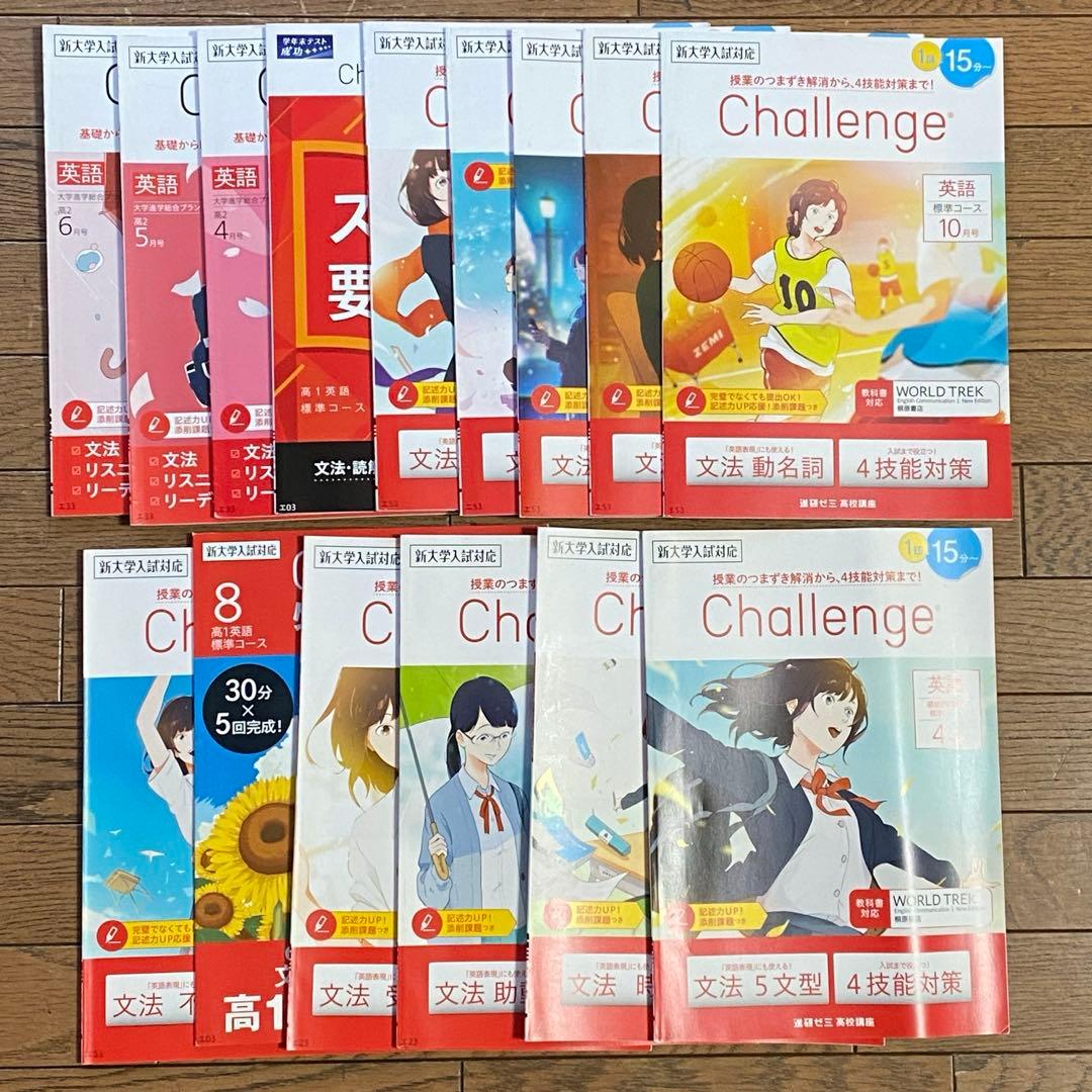 進研ゼミ　高校講座　高校　1年　（1年分）　2年 （3ヶ月分）　高1 高2