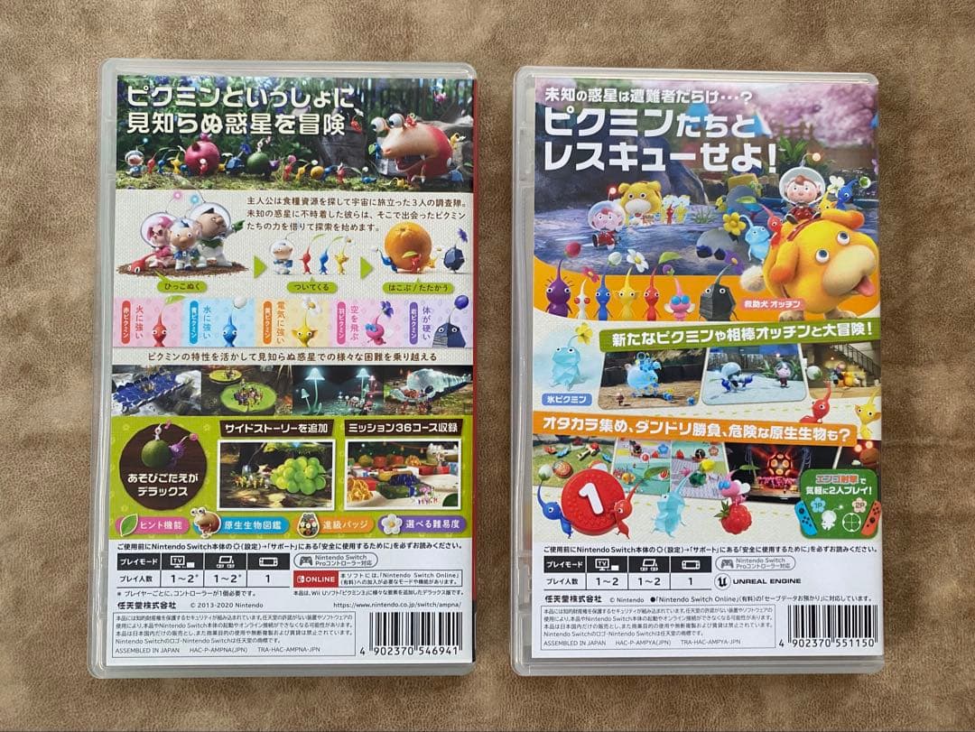 ピクミン3 デラックス&ピクミン4