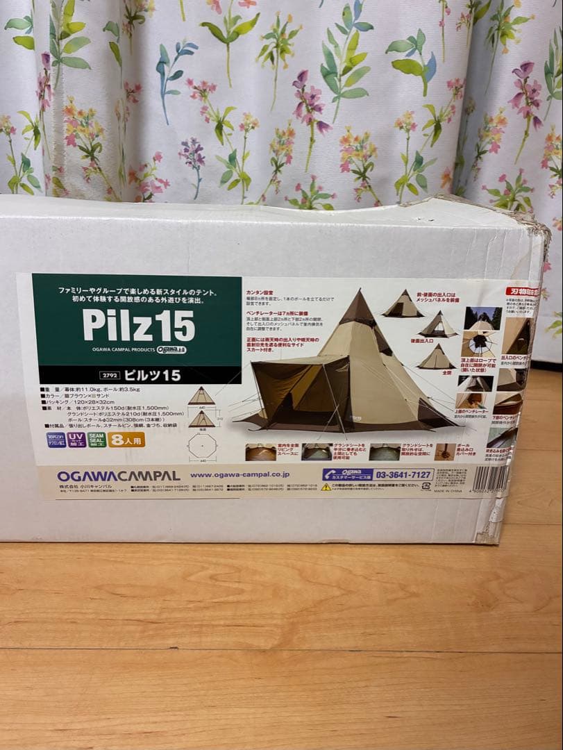 廃盤希少 小川キャンパル ワンポールテント PILZ15 8人用