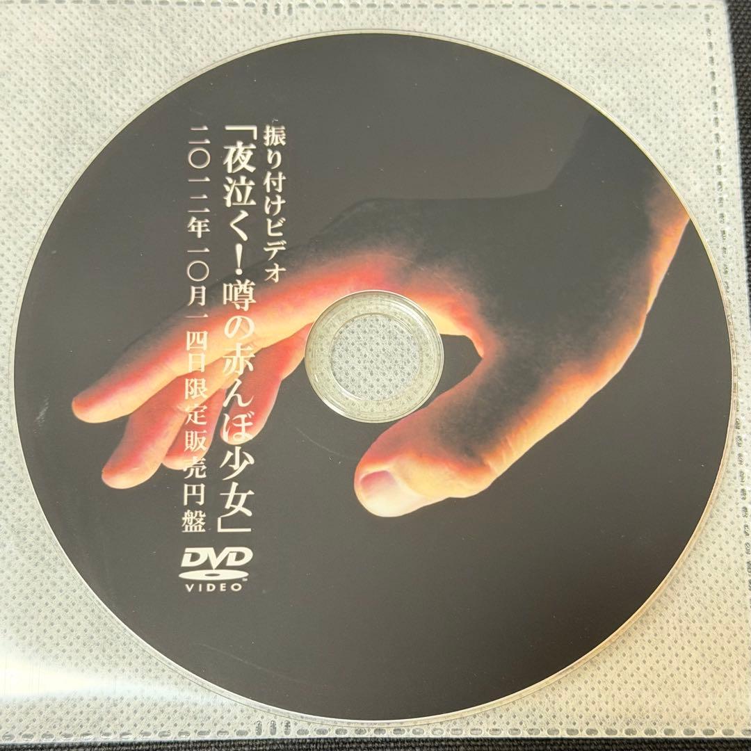 えんそく 会場限定販売DVD３枚セット