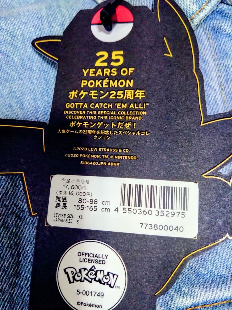 Levi's x Pokémon ピカチュウ Gジャン XSサイズ　新品未使用