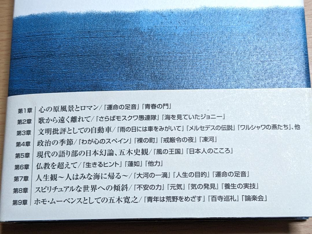 五木寛之 日本人のこころ 全6巻＋解説本(計7冊)｜都市と信仰を読み解くセット