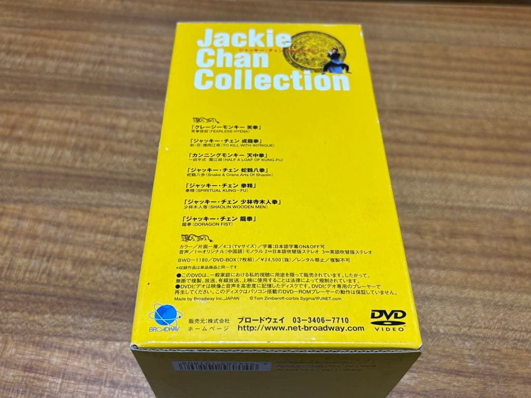 ジャッキー・チェン　コレクション　JACKIE CHAN Collection