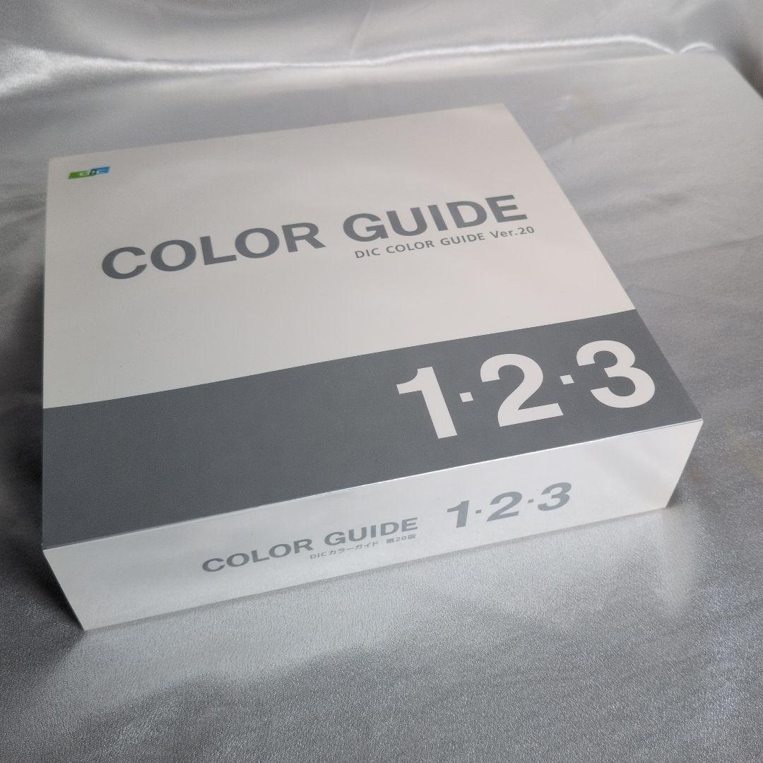 美品 DIC カラーガイド 第20版 1・2・3　DIC COLOR GUIDE