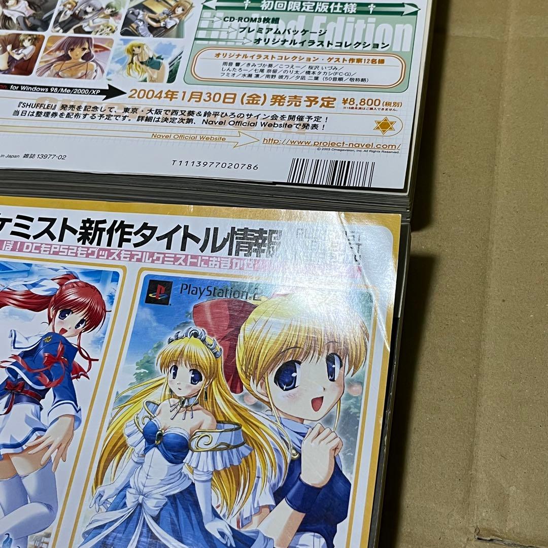 コンプティーク 2004年 10月号除く11冊