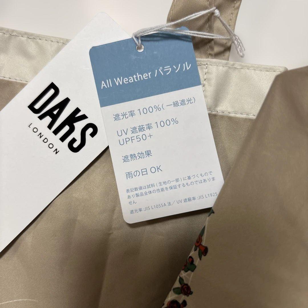 ムーンバット DAKS パラソル 一級遮光 ワンタッチ式ジャンプ傘　雨の日兼用