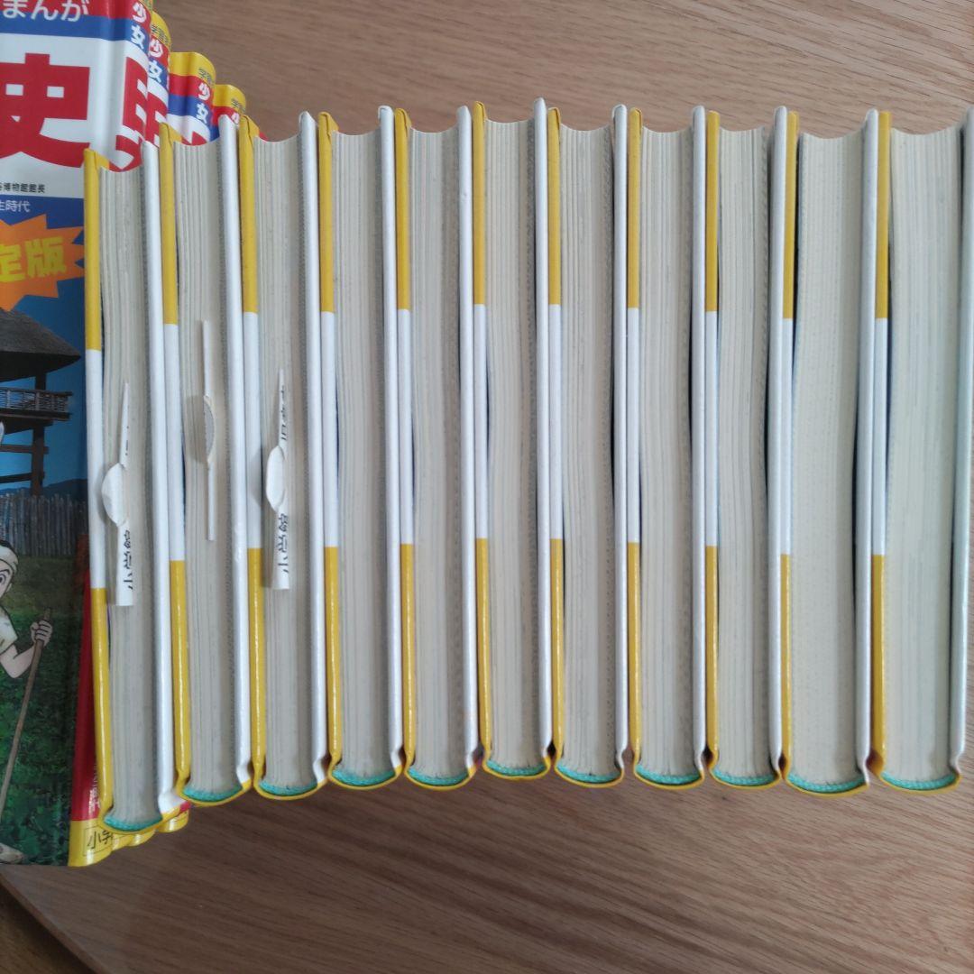 日本の歴史 全21巻＋別2巻セット