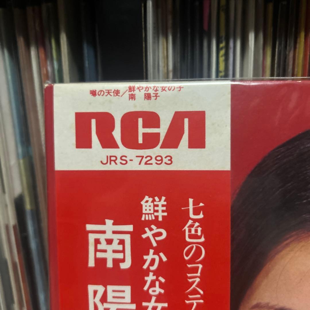 超美品　南陽子 噂の天使 LP レコード