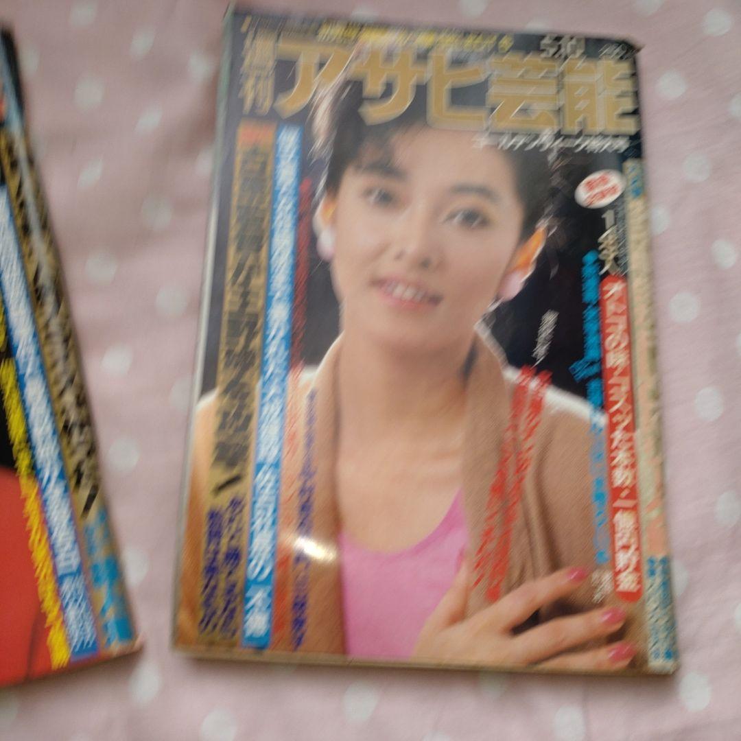 ♥ 昭和レトロ週刊アサヒ芸能 雑誌 2冊 昭和 59年5月3日 5月10日