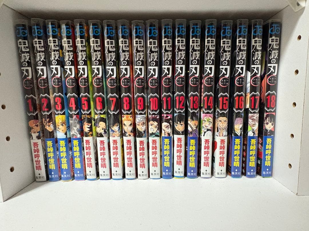 鬼滅の刃 全巻セット＋ファンブック