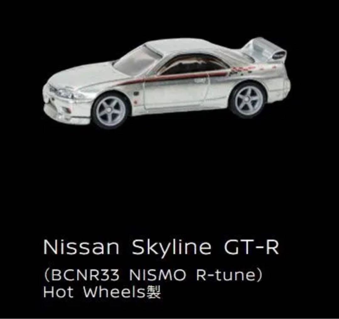 ⭐︎ホットウィール スカイライン GT-R BCNR33 東京オートサロン限定⭐︎