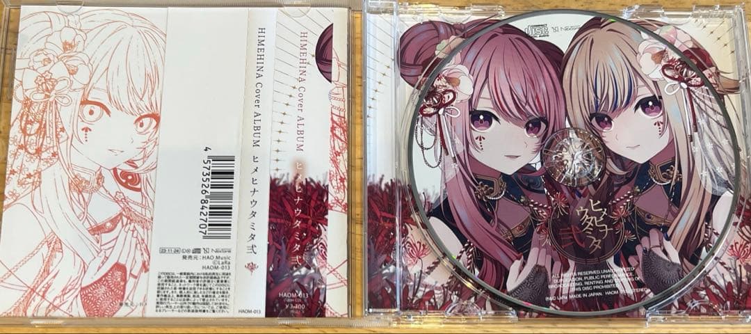 HIMEHINA - ヒメヒナウタミタ弐　Cover Album 廃盤