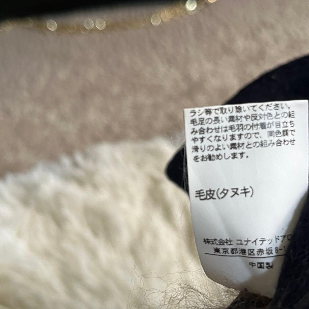 ラクーンファー★ポンチョ コート ユナイテッドアローズ　金ボタン　ウール　S