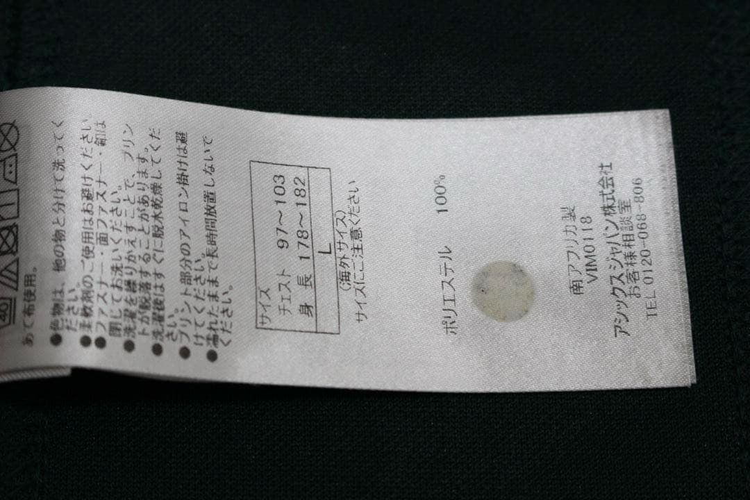 【美品】メンズL　アシックス　南アフリカ代表　スプリングボクス　ジャージ
