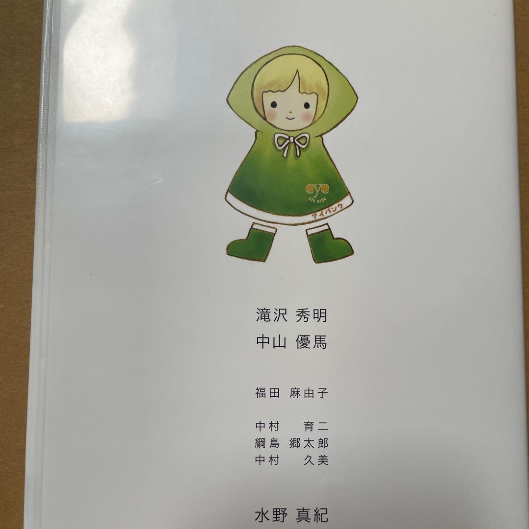 滝沢秀明/中山優馬　「ヒ◦カ.リ 」非売品　アイバンク啓蒙用DVD 激レア