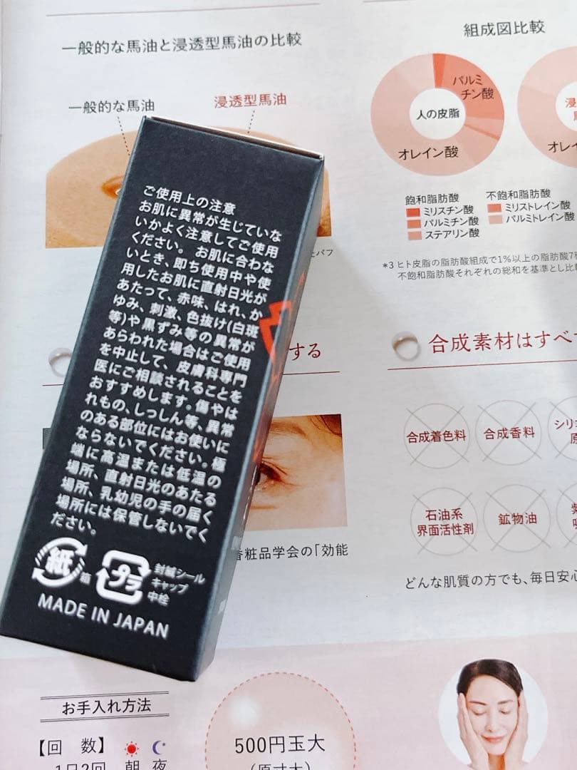 マイケア 熊本 KUMAMOTO 潤馬化粧養油 20mL×2本❤️新品　未開封❤️