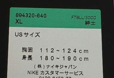 ナイキ　パリ　サンジェルマン　トレーニングジャージ　2XL 新品
