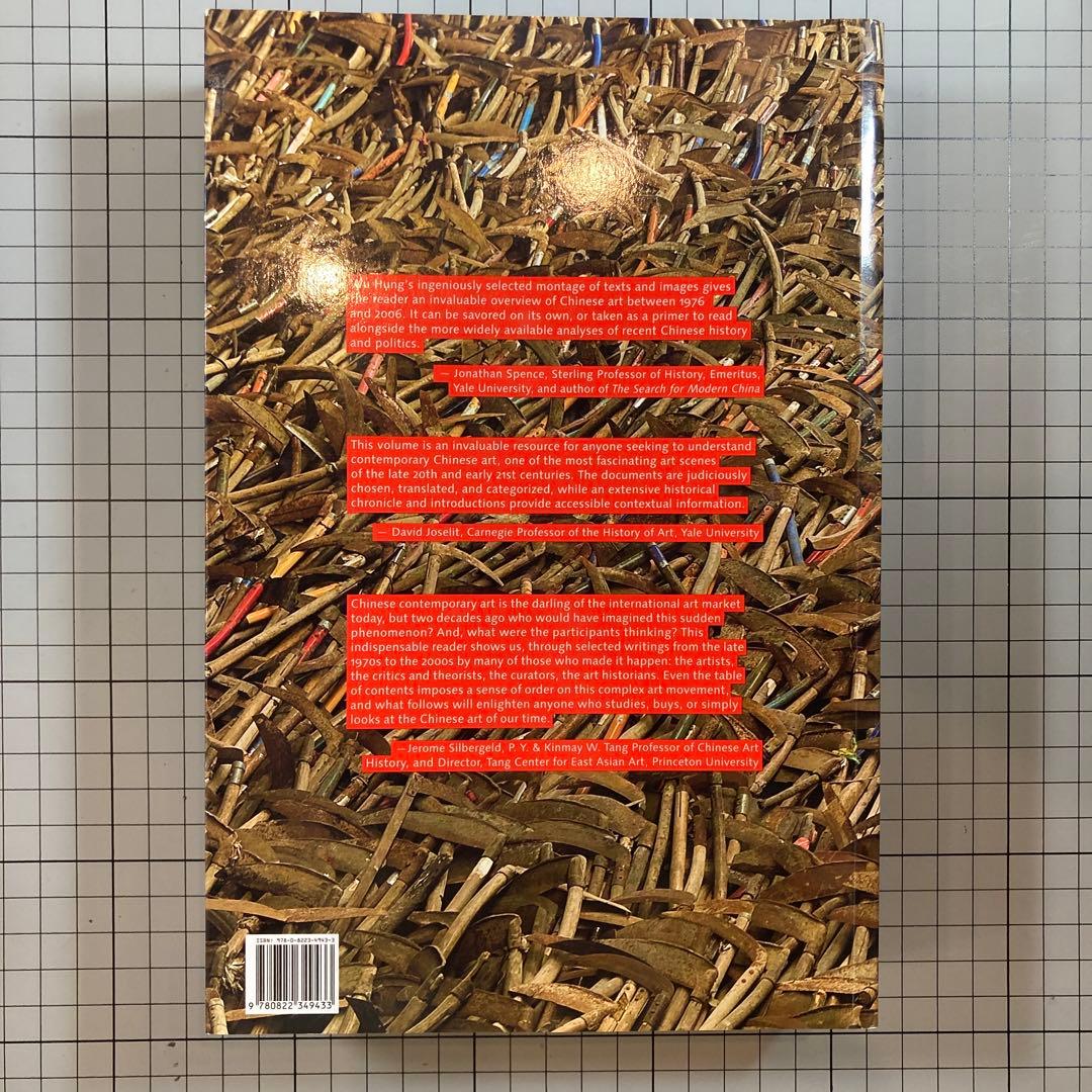 洋書 Contemporary Chinese Art Wu Hung