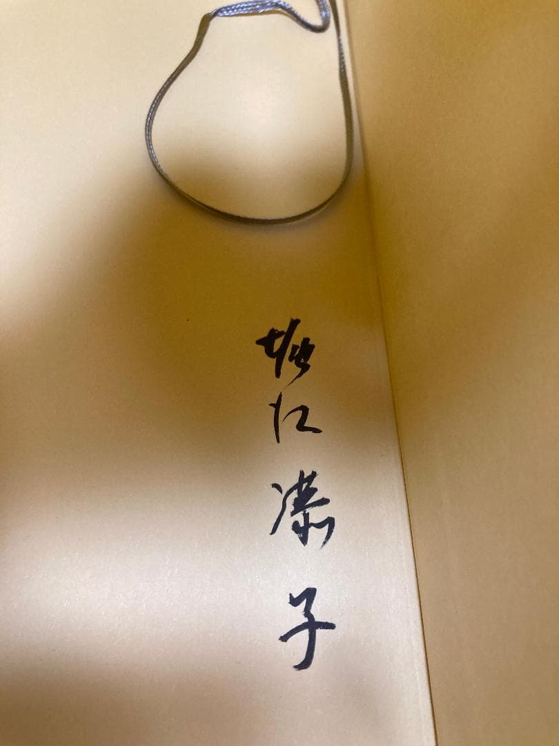茶艶