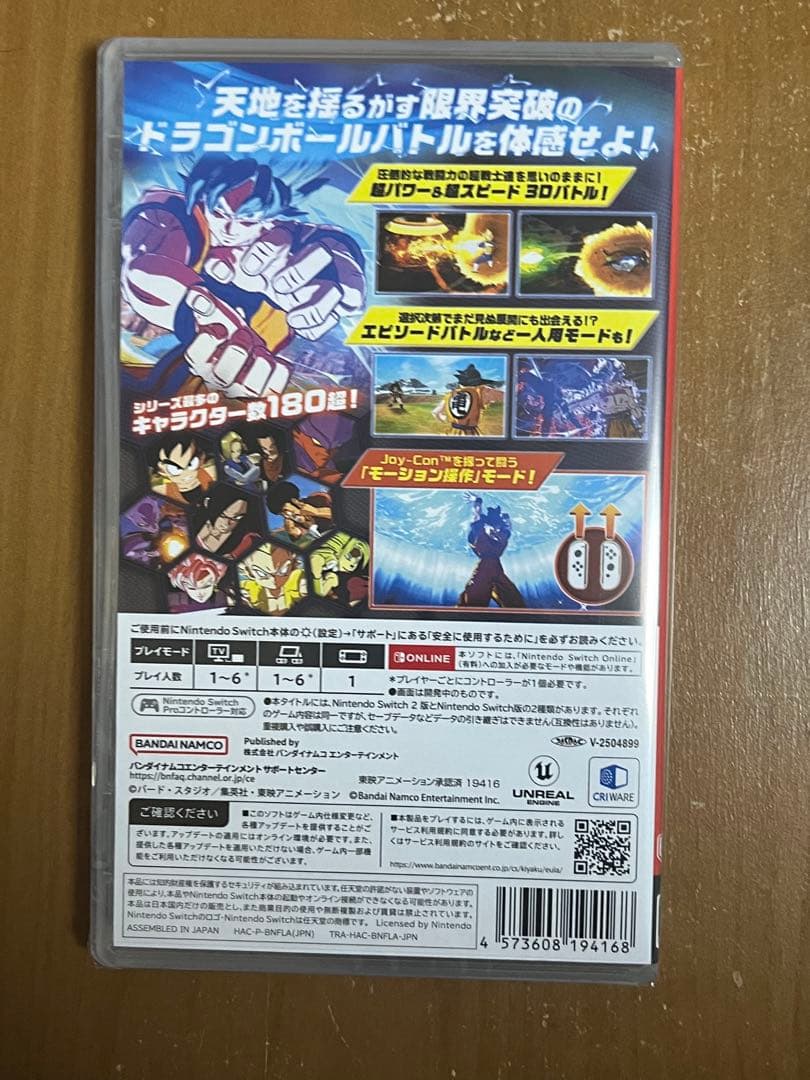 新品未開封　ドラゴンボール Sparking ZERO スパーキング ゼロ