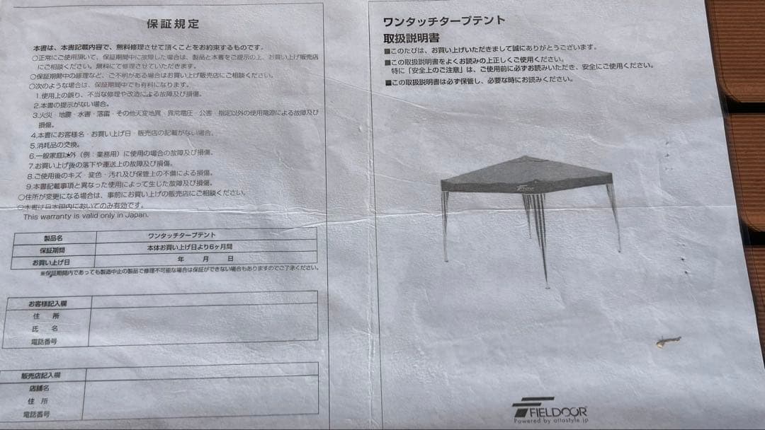 ワンタッチ　タープテント 3m×3m FIELDOOR