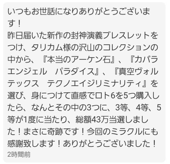 【1点物】 ソロモン王の鍵 護符魔術オルゴンボックス 〜水曜日照応・水星護符〜