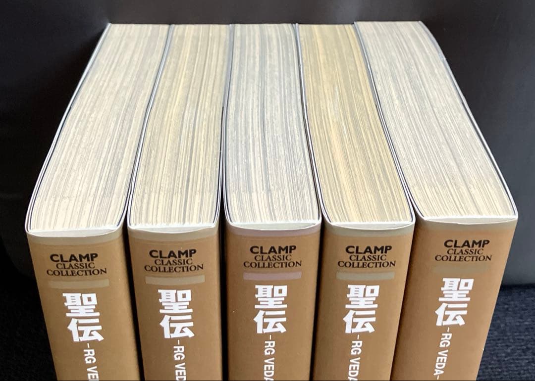 【送料無料】聖伝 -RG VEDA- 愛蔵版 全巻セット CLAMP