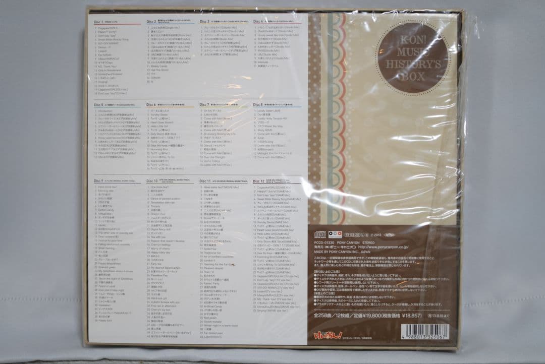 【未使用】けいおん！K-ON! MUSIC HISTORY'S BOX CD