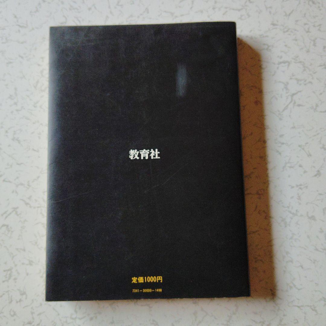 難問題の系統とその解き方 数学I　写像　ベクトル　集合　論証　確率　整数　図形