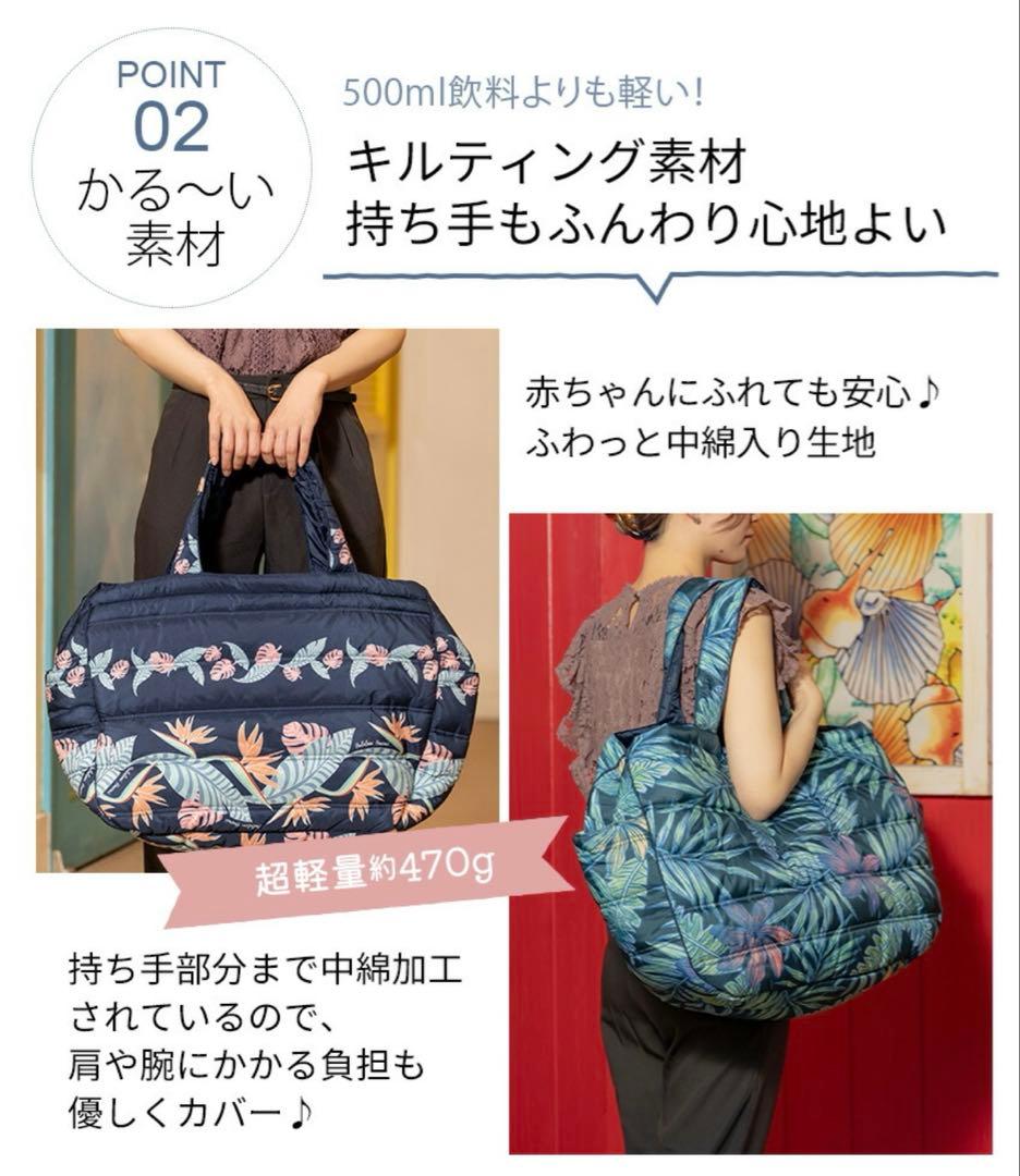 ⭐︎希少⭐︎ Hula Lani Hawaii 中綿 トートバッグ 大容量 巾着