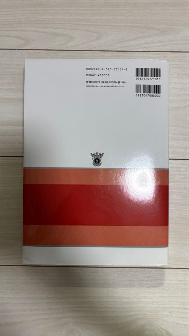 薬物治療学